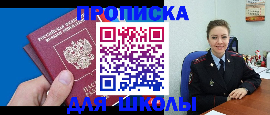 временная регистрация надежно в Якутске