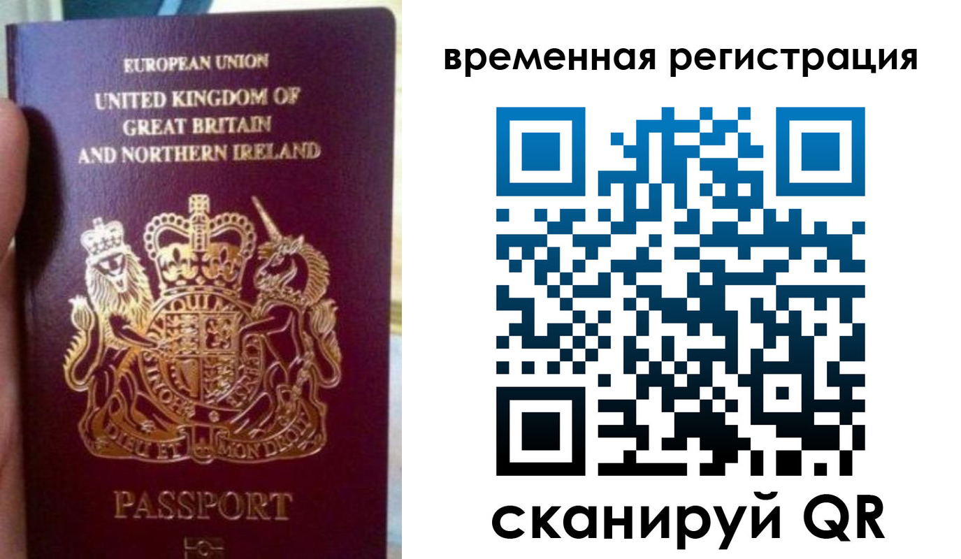 прописка для военкомата в Якутске