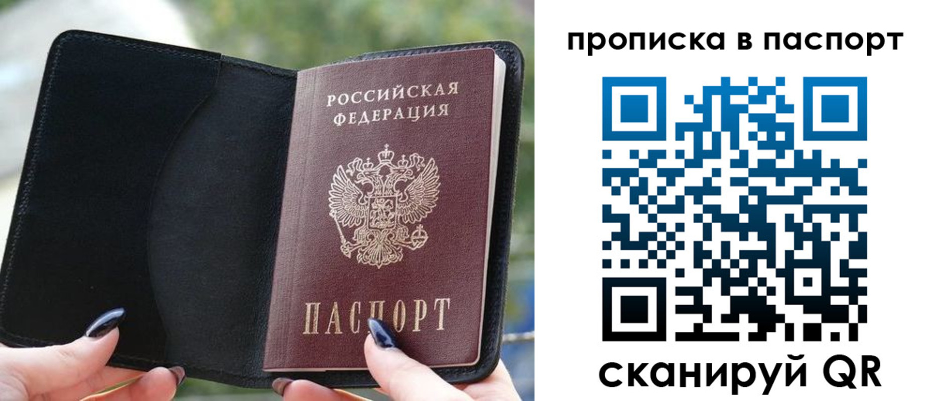 прописка для кредита в Якутске