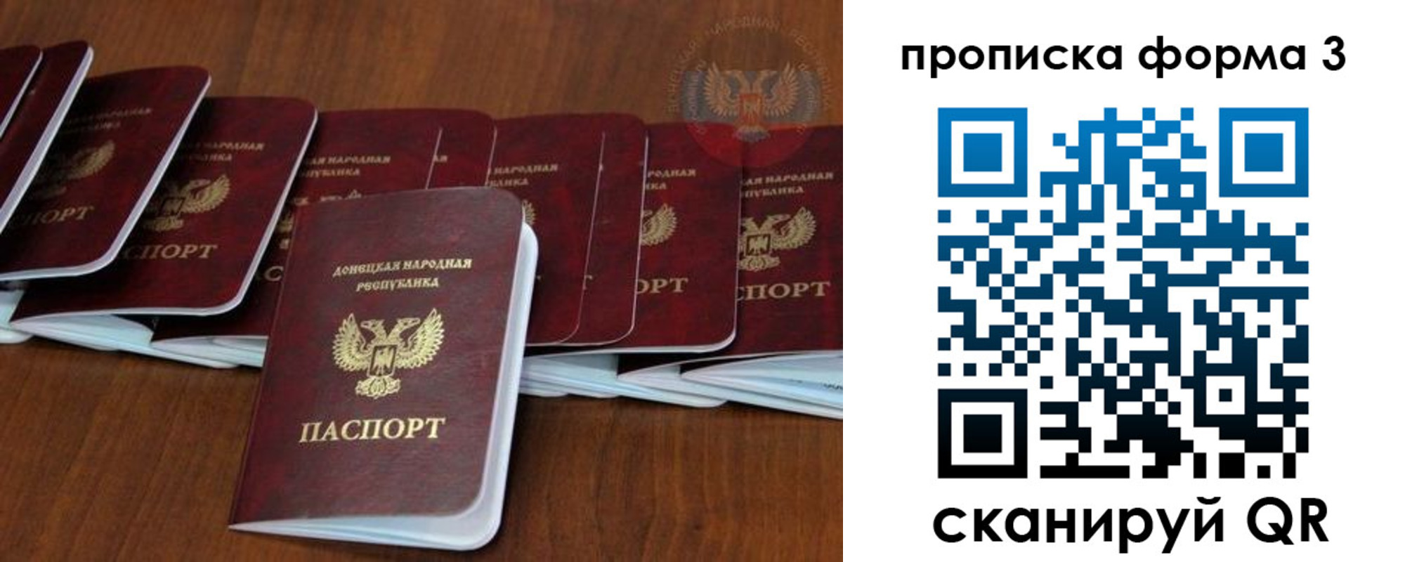 прописка регистрация в Якутске
