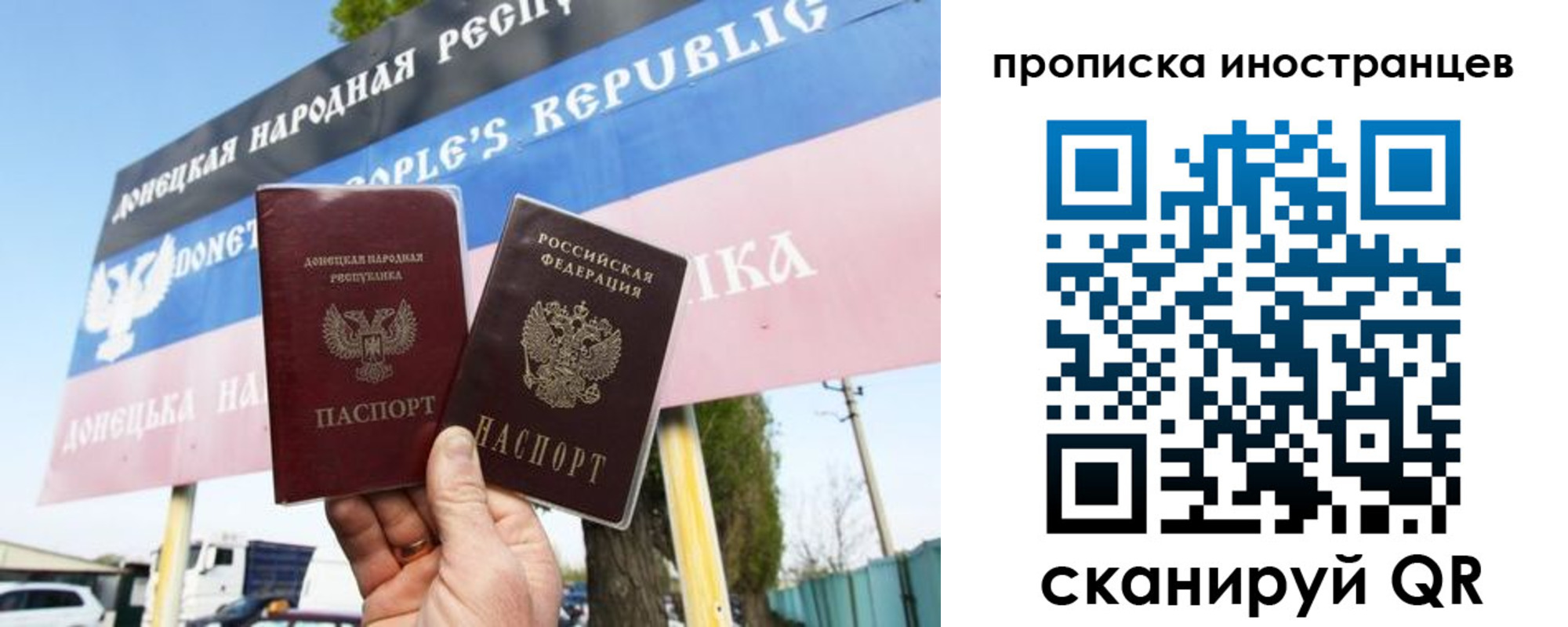 прописка в квартире в Якутске