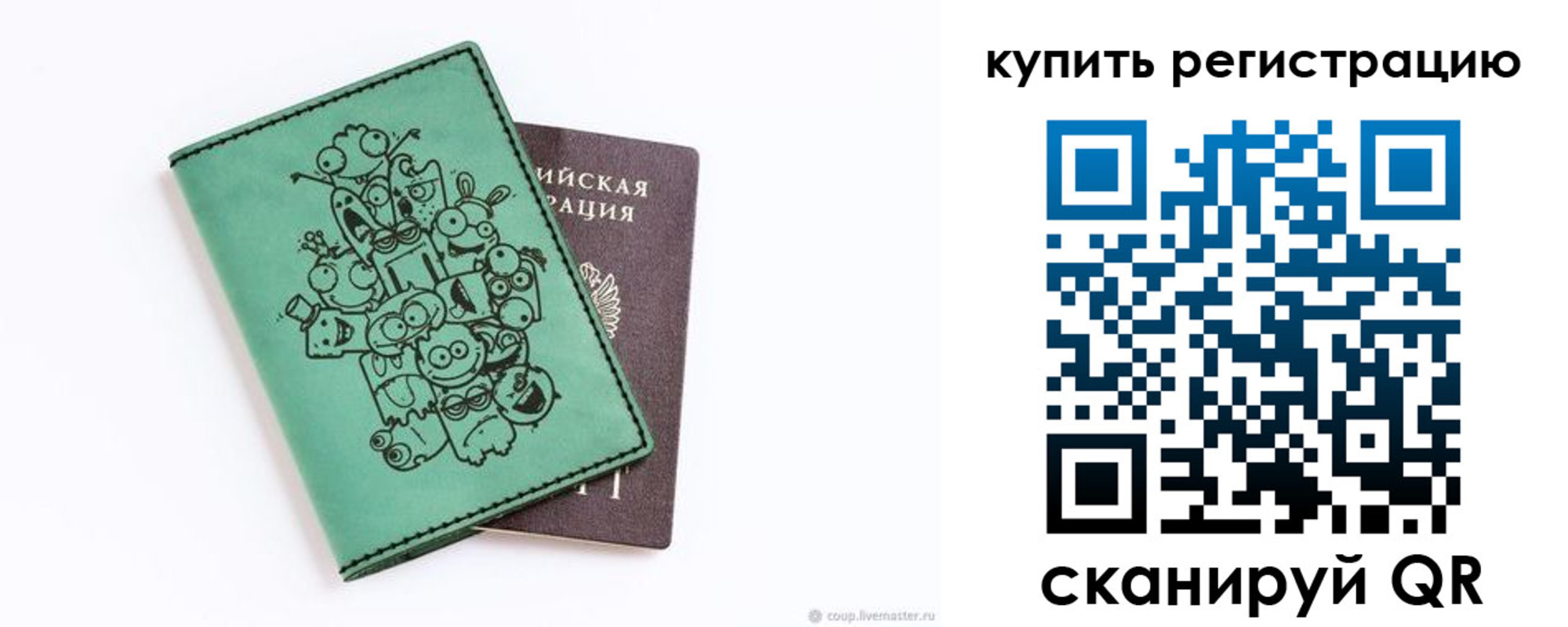 прописка для школы в Якутске