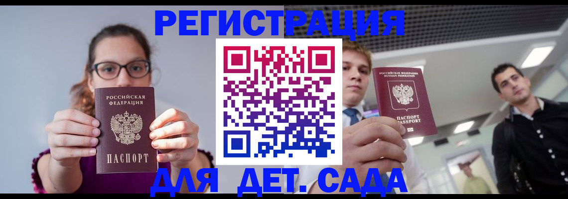 прописка штамп в Якутске