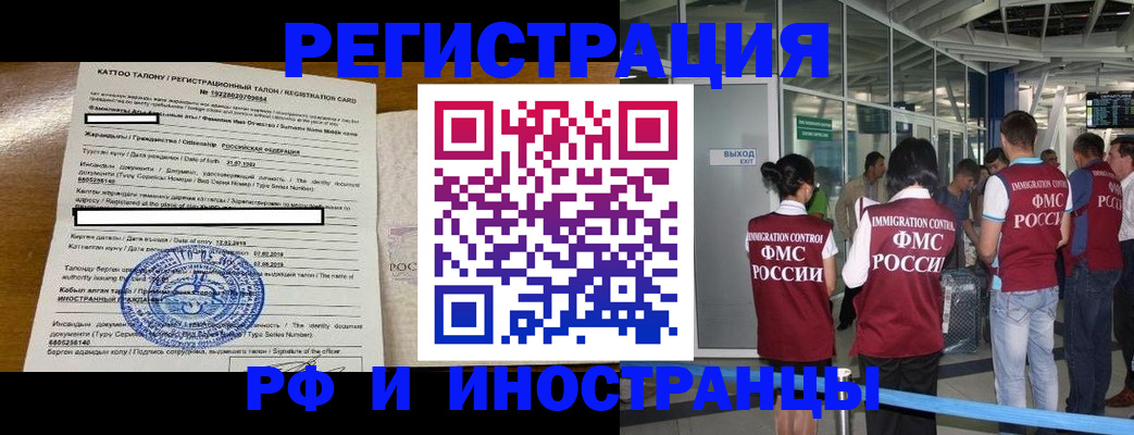 регистрация в Якутске