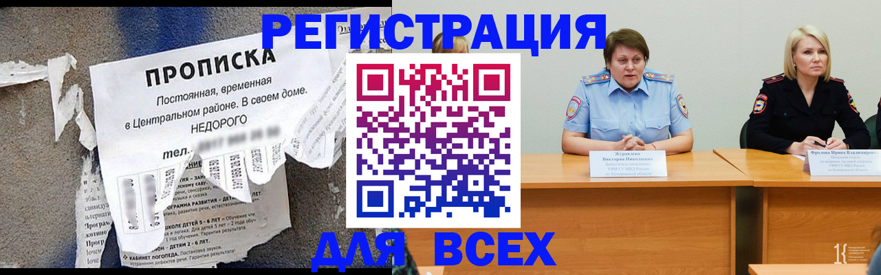 пропишу в квартире в Якутске