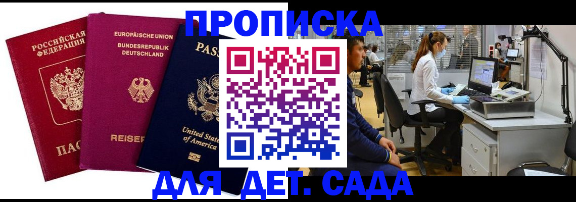пропишу в квартире в Якутске